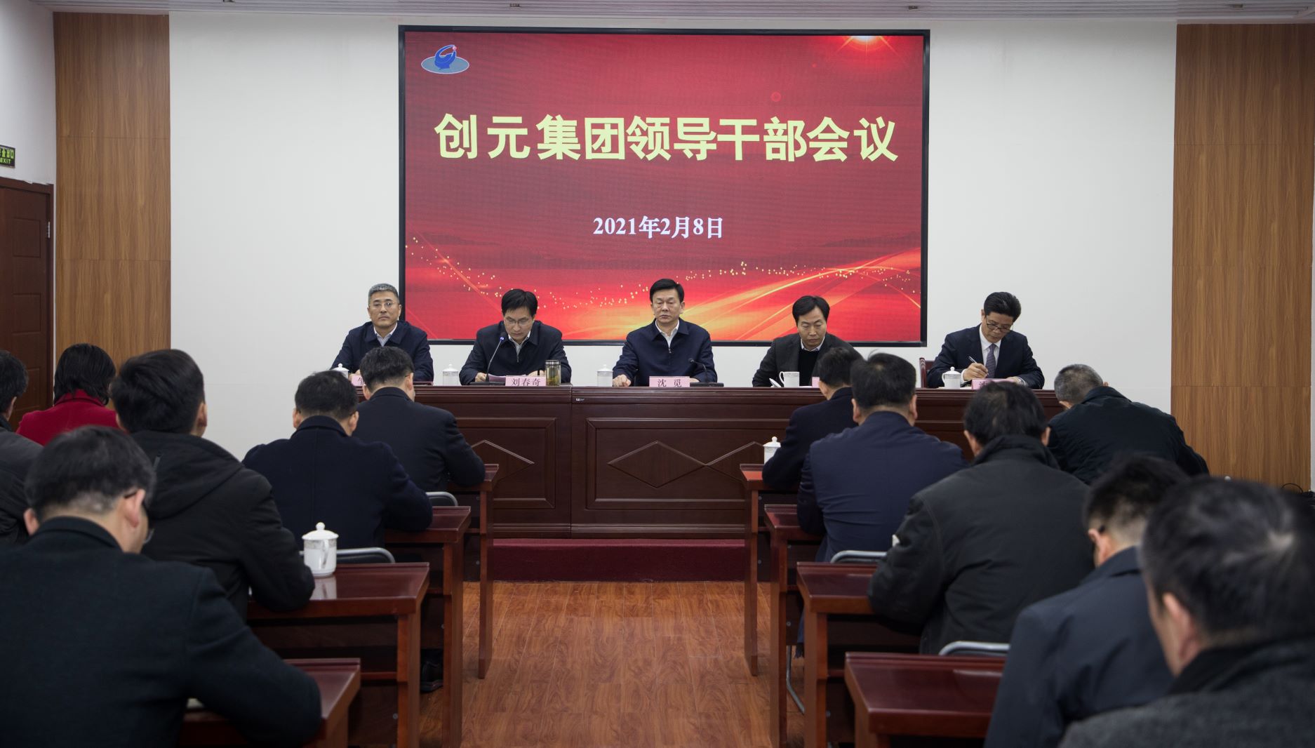 創(chuàng)元集團召開干部大會宣布領(lǐng)導班子調(diào)整決定2-1.jpg