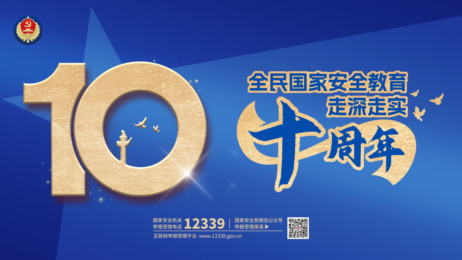 堅(jiān)持總體國家安全觀 護(hù)航企業(yè)“走出去”