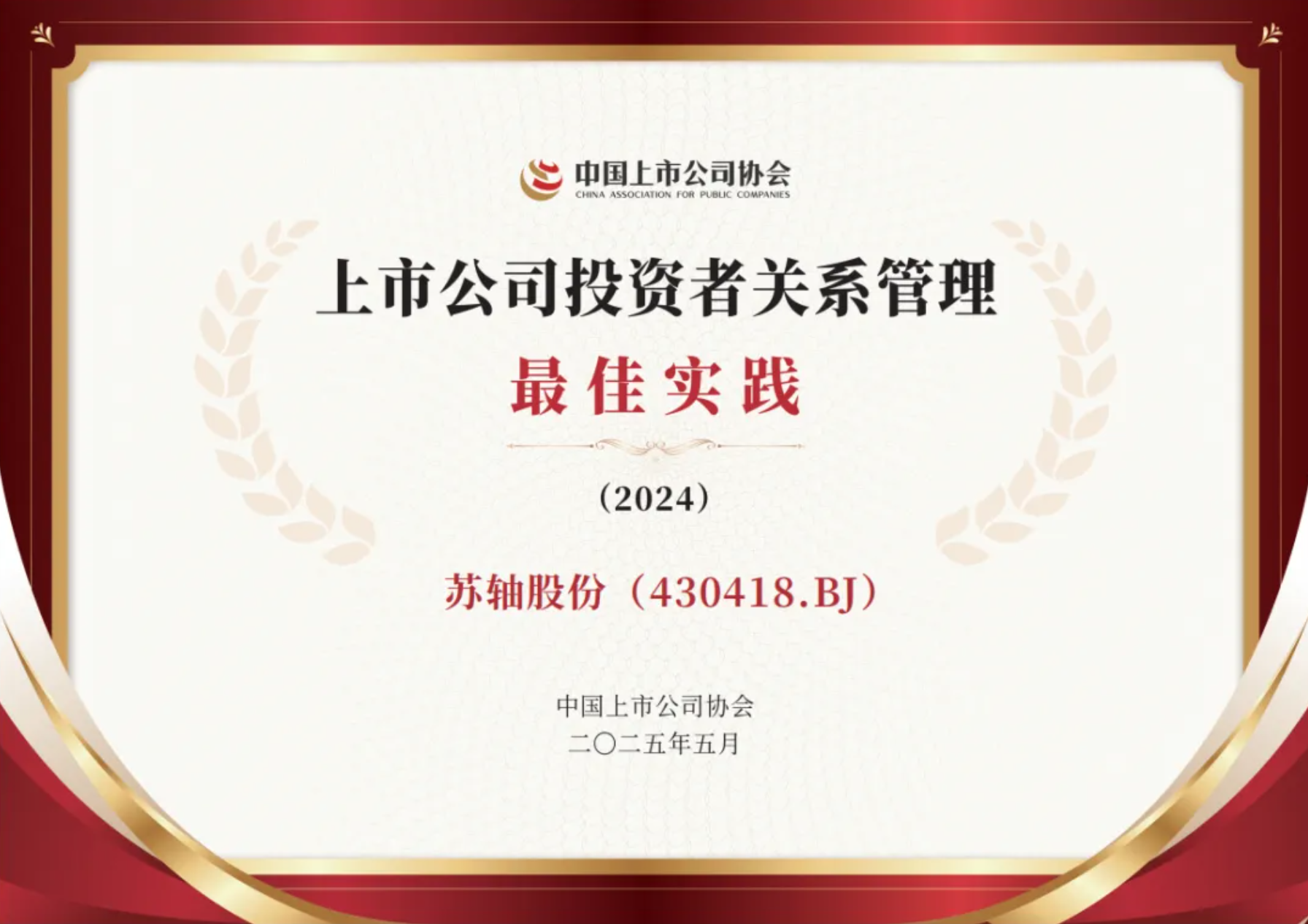 WX20250603-134950@2x.png